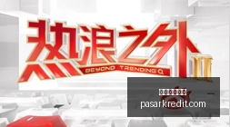 全国首部,内容生成标,准编制组诚,百家乐娱乐城官网,百家乐娱乐城App,百家乐娱乐城下载,百家乐娱乐城登录,百家乐娱乐城平台